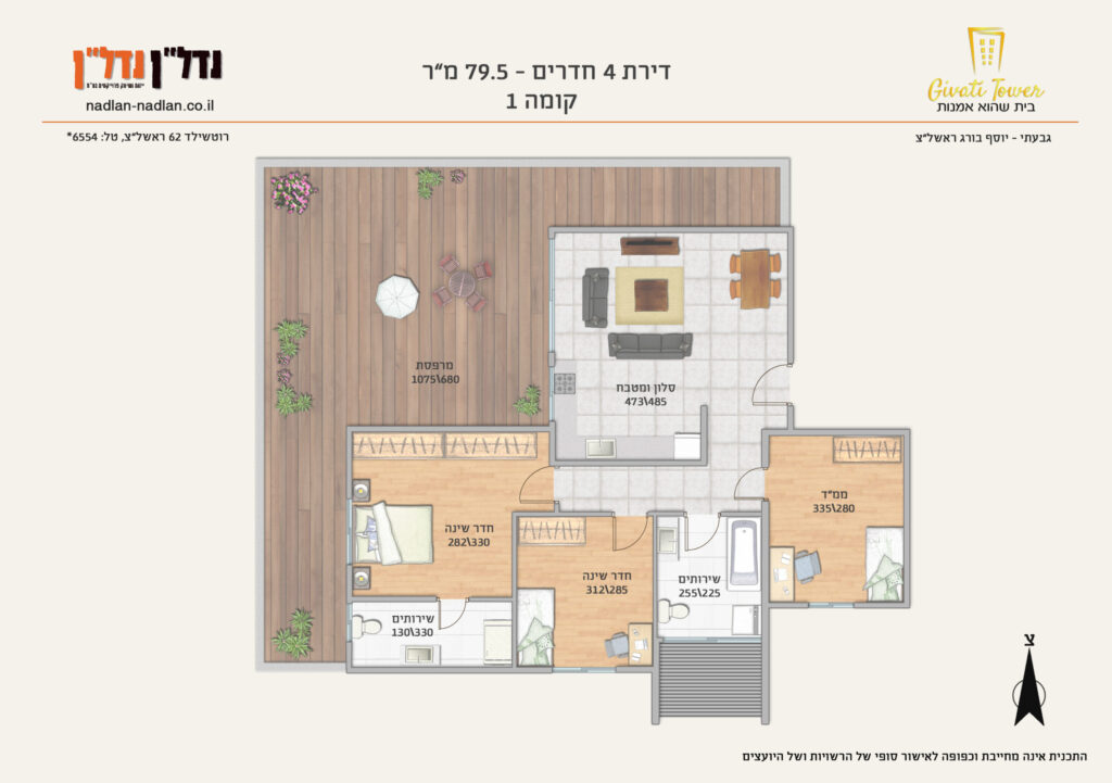 Givati Tower - מגדל מגורים בראשון לציון - תמונה 26