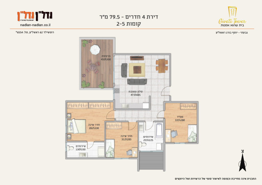 Givati Tower - מגדל מגורים בראשון לציון - תמונה 25